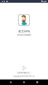 老王加速v2.2.19android下载效果预览图