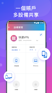 快连vpn钓鱼吗android下载效果预览图