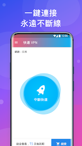 快连app安卓下载破解android下载效果预览图